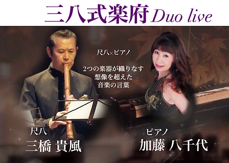 【希少】尺八　日本音楽教育センター　現代尺八奏法講座　教材セット　未使用品？ 希少】尺八 日本音楽教育センター 現代尺八奏法講座 教材セット 未使用