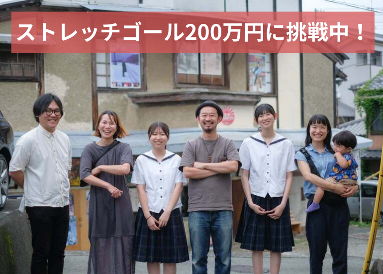 大正時代の映画館『旭館』を残していきたい。この場所の魅力を伝える新聞をつくります