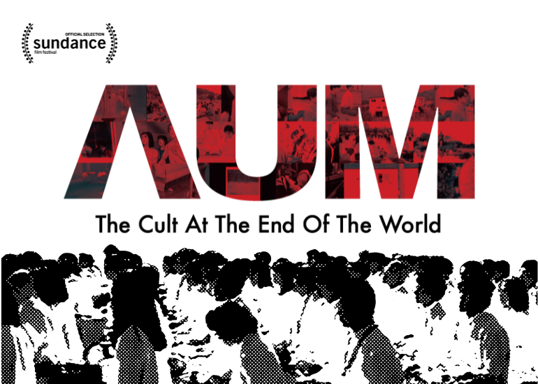 オウムを風化させない。米国制作『AUM: The Cult at the End of the World』日本上映企画
