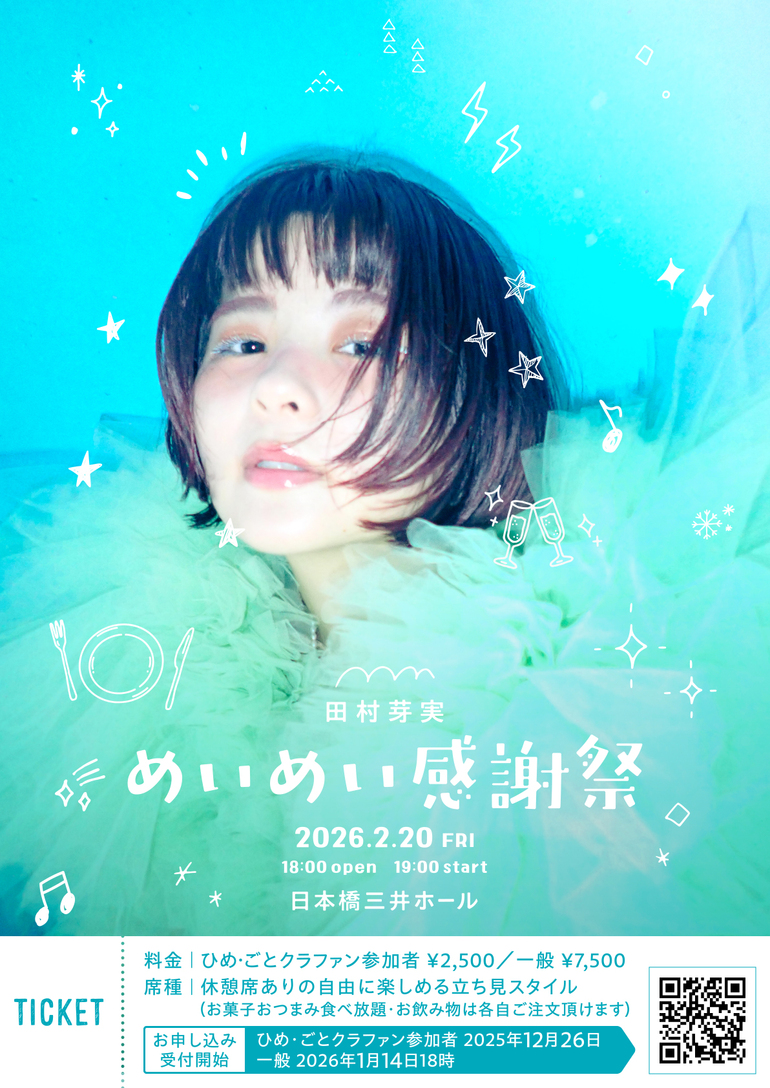 田村芽実 ひめ・ごと 直筆サイン入りCD スタッフパス付 CD 田村芽実 ひめ・ごと 直筆サイン入りCD スタッフパス付