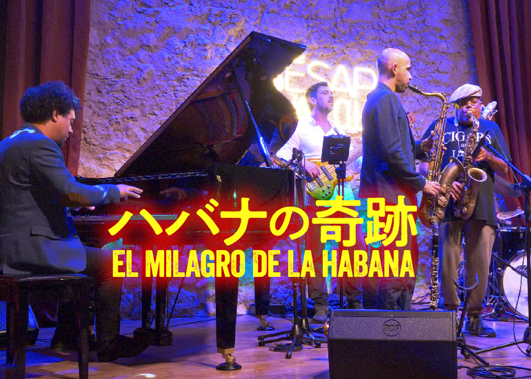 キューバのJAZZを応援！
日本×CUBA国際制作、映画『ハバナの奇跡』制作プロジェクト