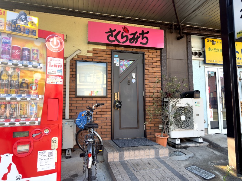 映画の舞台、スナック「さくらみち」