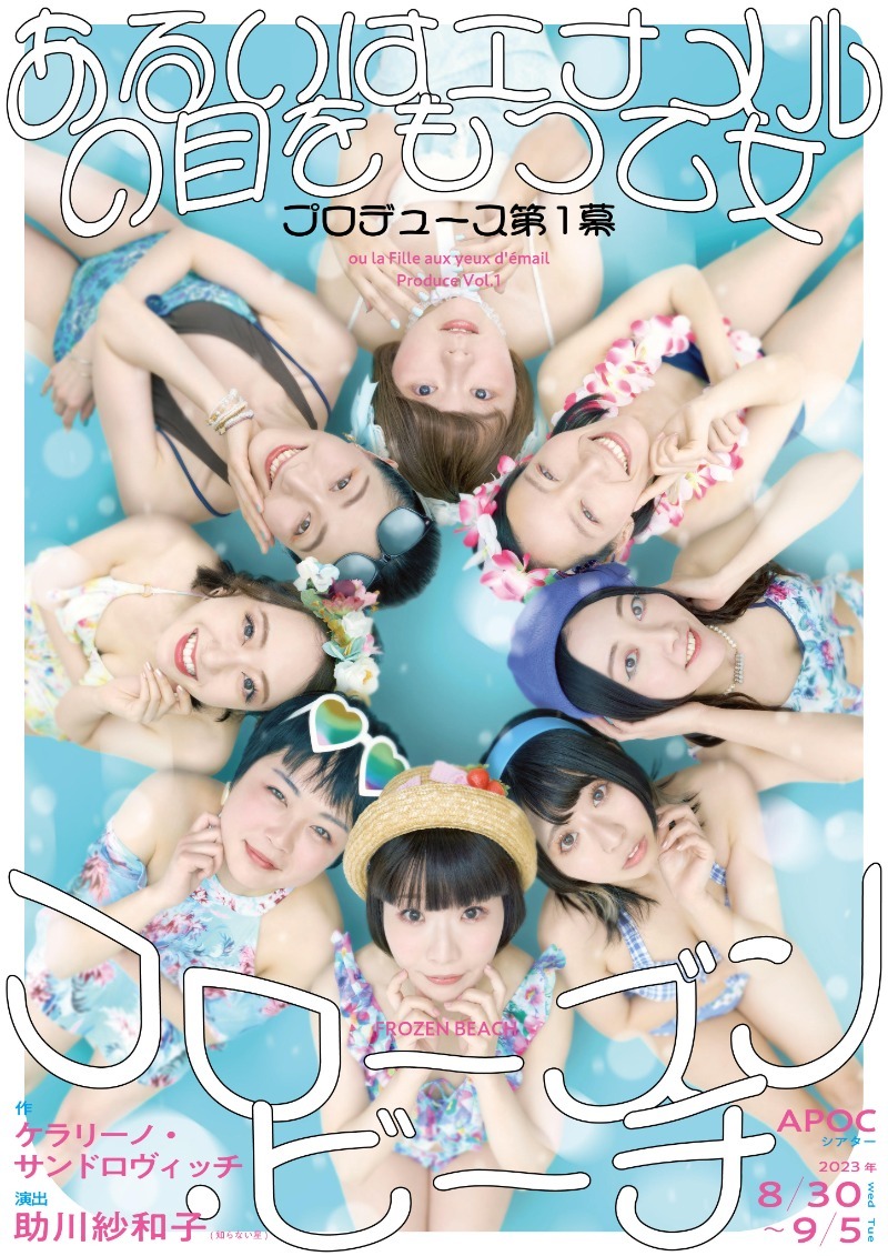 宣伝美術：藤尾勘太郎