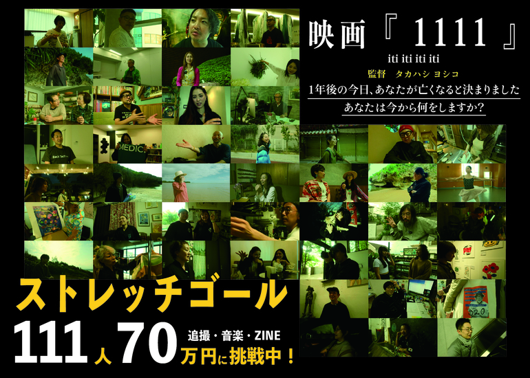 【亡くなった息子にもう１度会うための映画】ミッションと長編自主制作に挑戦中！