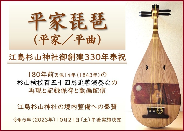 【中古】平家音楽史 (1974年) クラウドファンディング - MotionGallery (モーションギャラリー)