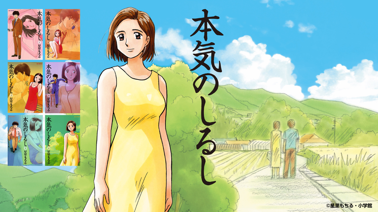 深田晃司監督の初原作モノ初テレビドラマ『本気のしるし』を放送前に 