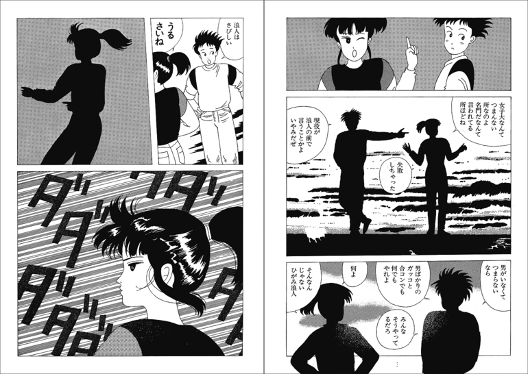 踊るミシン』2022 Final版 / ダイヤモンド 因数猫分解 伊藤重夫 - 青年漫画