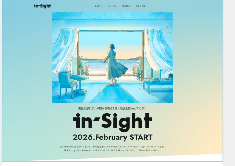 プレオープンページのデザイン状況