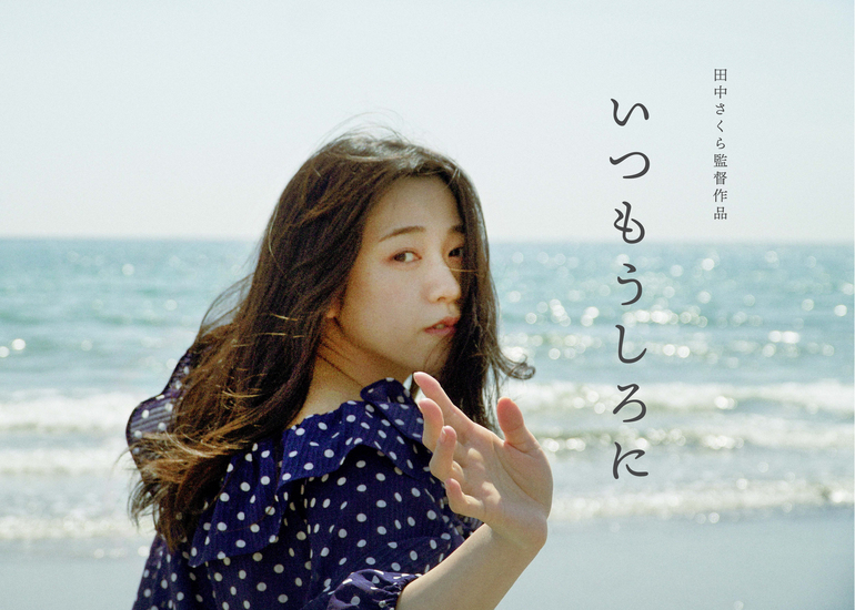 学生、プロデューサー