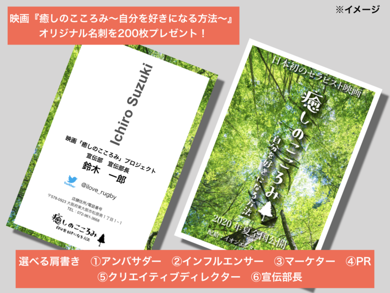 日本の健康を支えるセラピストさんへ 映画 癒しのこころみ 自分を好きになる方法 をより多くの方々へ クラウドファンディングのmotiongallery