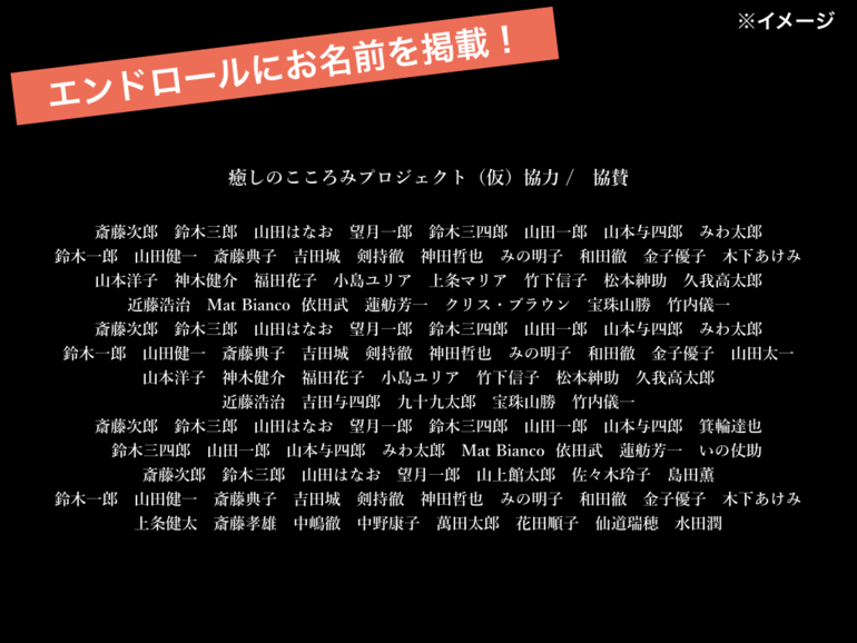 日本の健康を支えるセラピストさんへ 映画 癒しのこころみ 自分を好きになる方法 をより多くの方々へ クラウドファンディングのmotiongallery