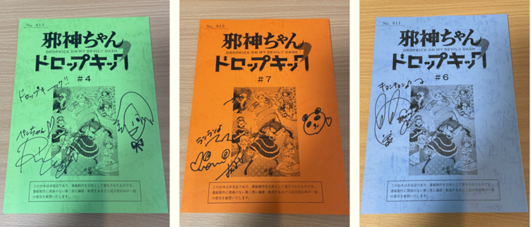 邪神ちゃんドロップキック台本全12冊セット-