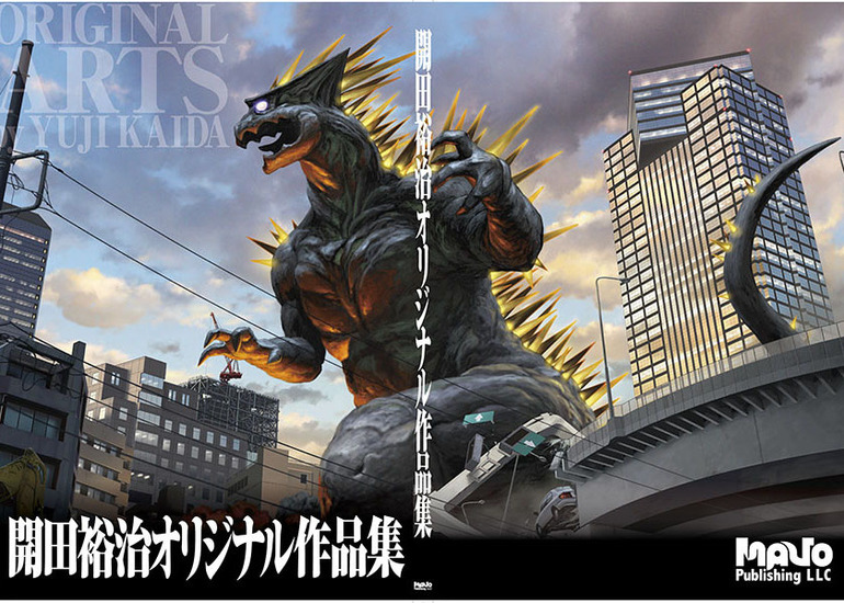 怪獣画の巨匠・開田裕治初の完全オリジナル画集を出版したい
