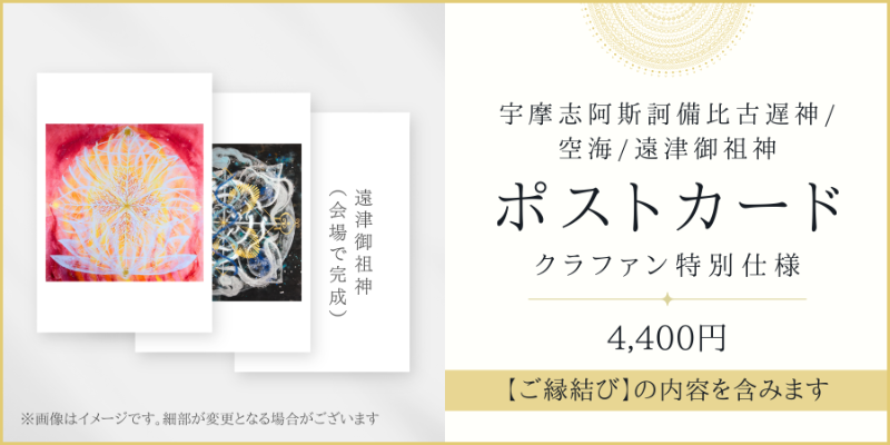 ポストカード　4,400円