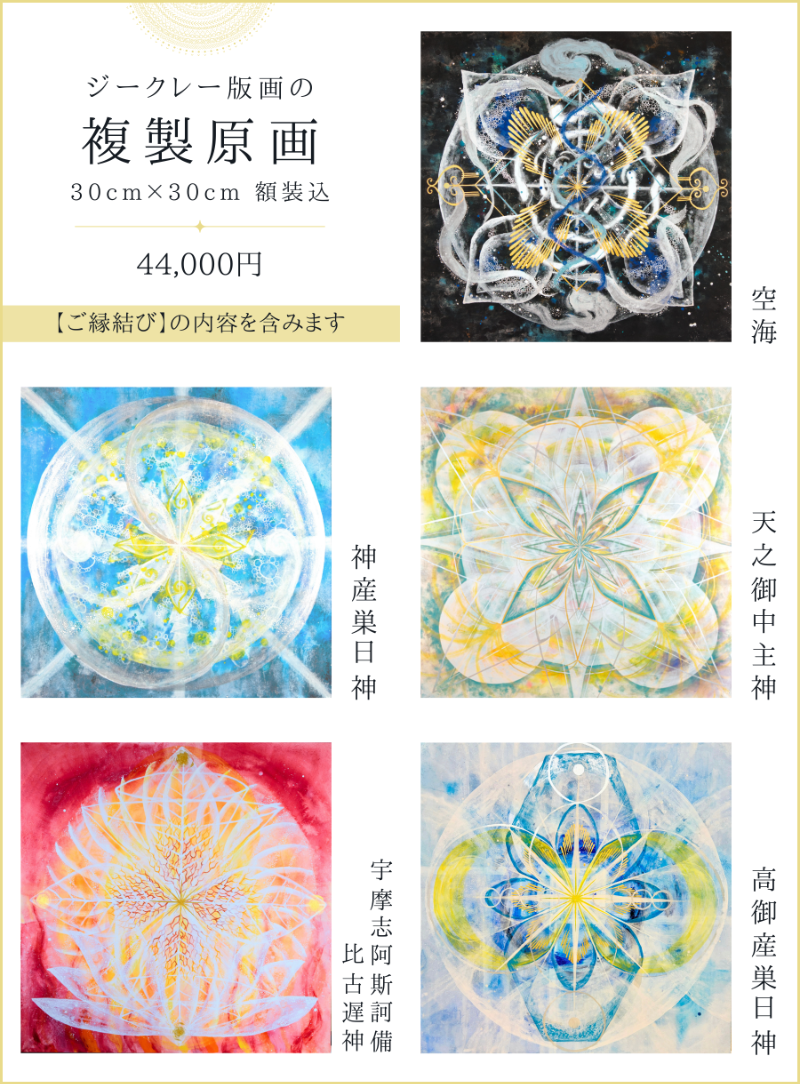 複製原画　44,000円