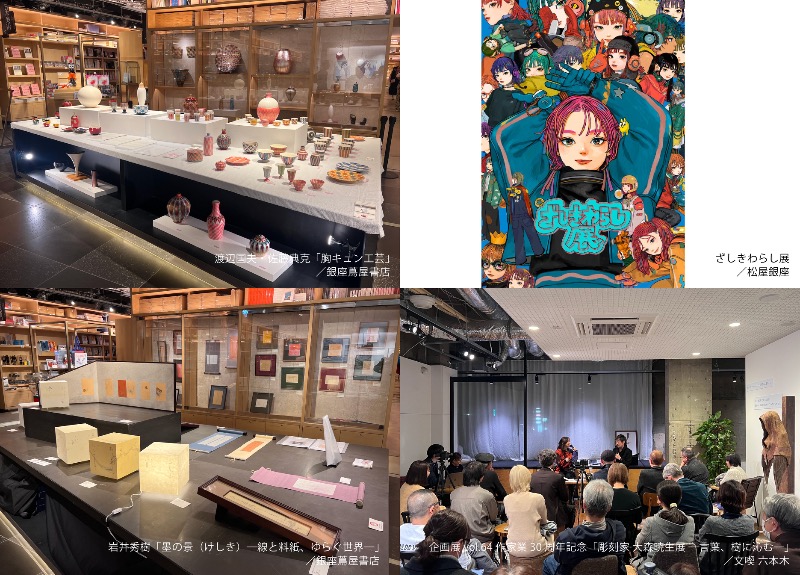 過去⼀部展⽰実績