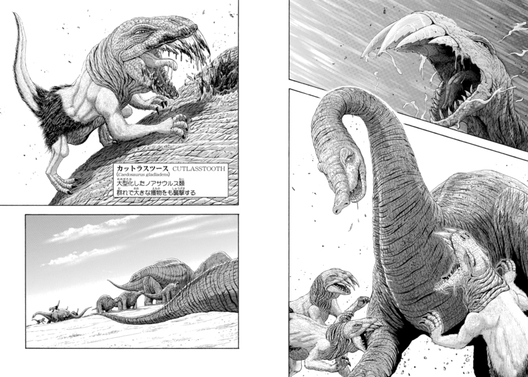 漫画「新恐竜」（絶滅しなかった恐竜たちの進化の物語）ドゥーガル