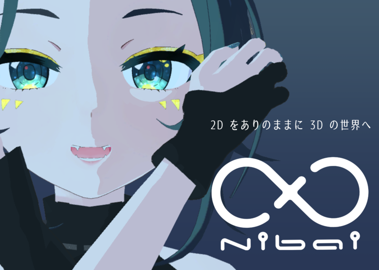 創作キャラクターの世界を 2dから3dへ 新バーチャルアバターブランド Nibai クラウドファンディングのmotiongallery