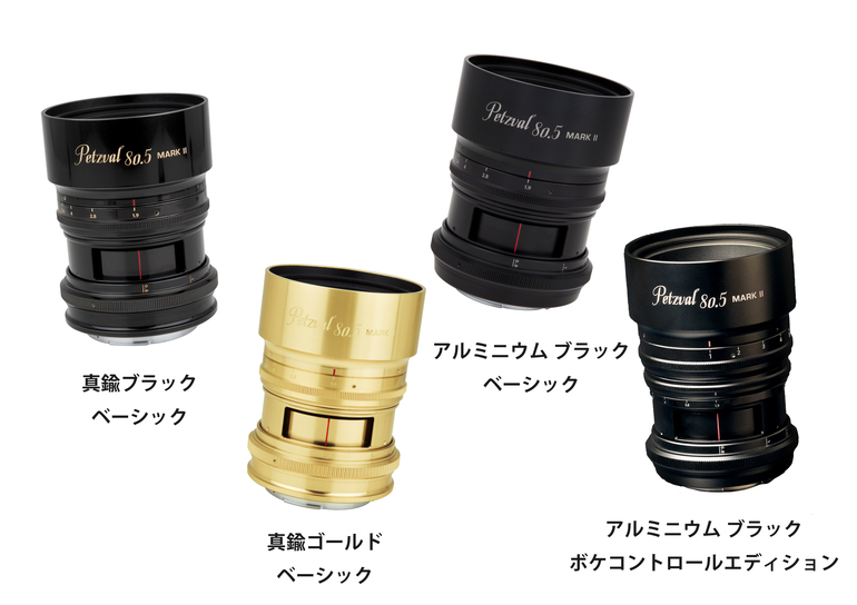 180年前の美しいボケを現代に復刻:Petzval 80.5 mm f/1.9 MKII