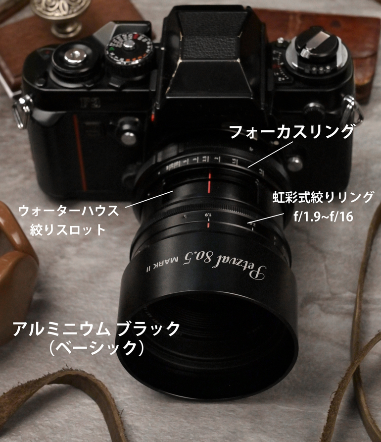 180年前の美しいボケを現代に復刻:Petzval 80.5 mm f/1.9 MKII