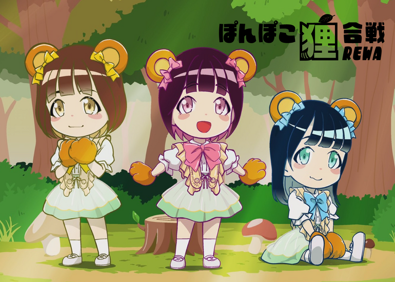 ニコニコ生放送発！たぬき顔のアイドルグループを作りたい！の