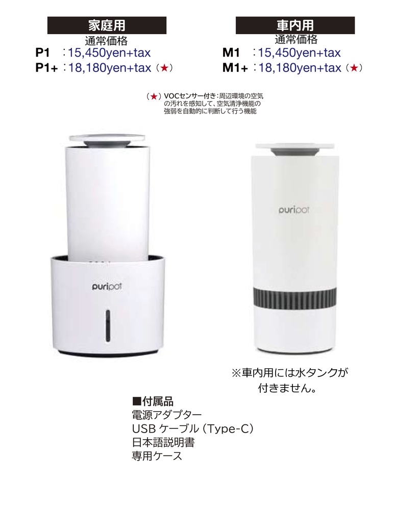 個人のための高性能コンパクト空気清浄機 - クラウドファンディングの 