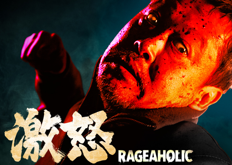 映画 激怒 支援プロジェクト クラウドファンディングのmotiongallery