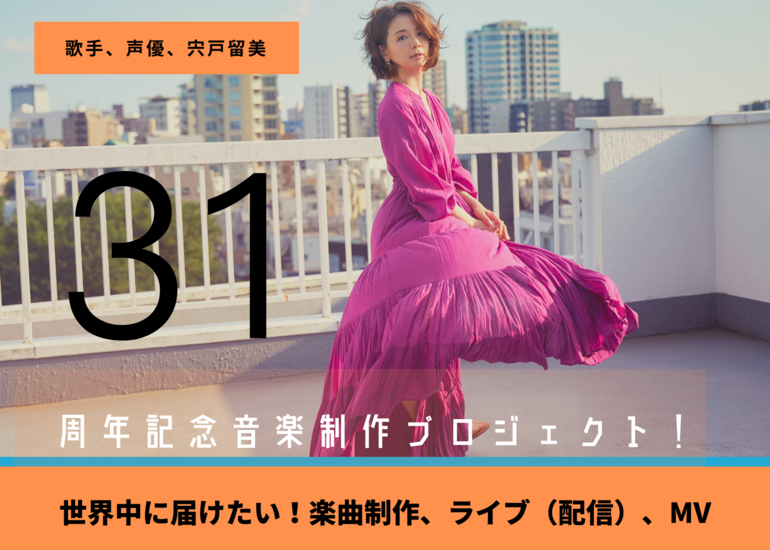 宍戸留美 大サイズポスター