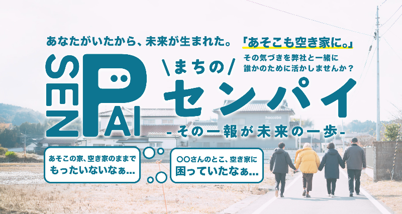 センパイモデルイメージ