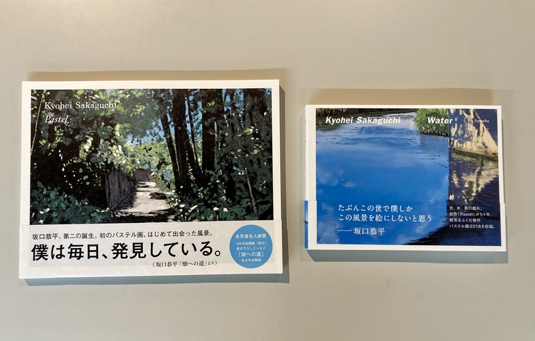 坂口恭平パステル画の集大成】800ページの「カタログ・レゾネ」500部