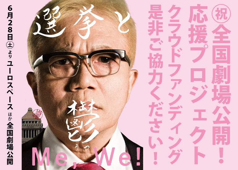 217.映画パンフレット「選挙と鬱」 選挙と鬱』公式パンフレット | nondelaico