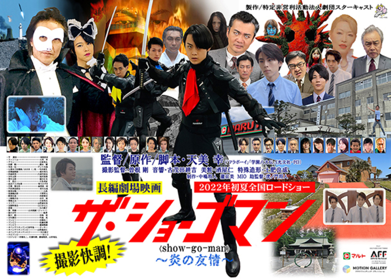 河原 光「FUTURE ZOMBIE」非売品ポスター
