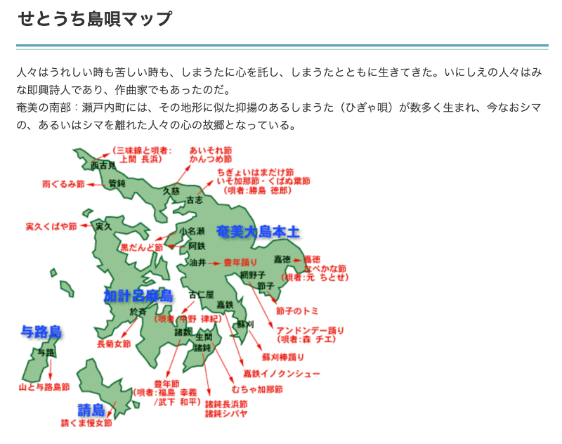島唄マップ