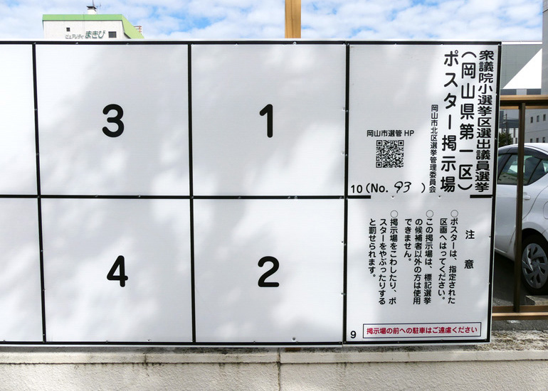 選挙ウォッチャーちだい 衆院選2021を取材したい クラウドファンディングのmotiongallery
