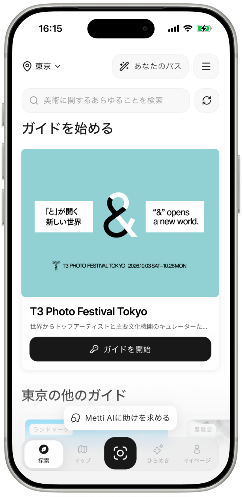 プロフィール写真