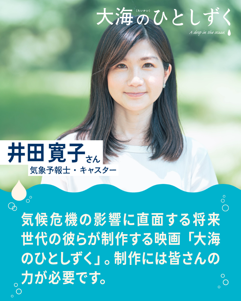 飯田さん写真