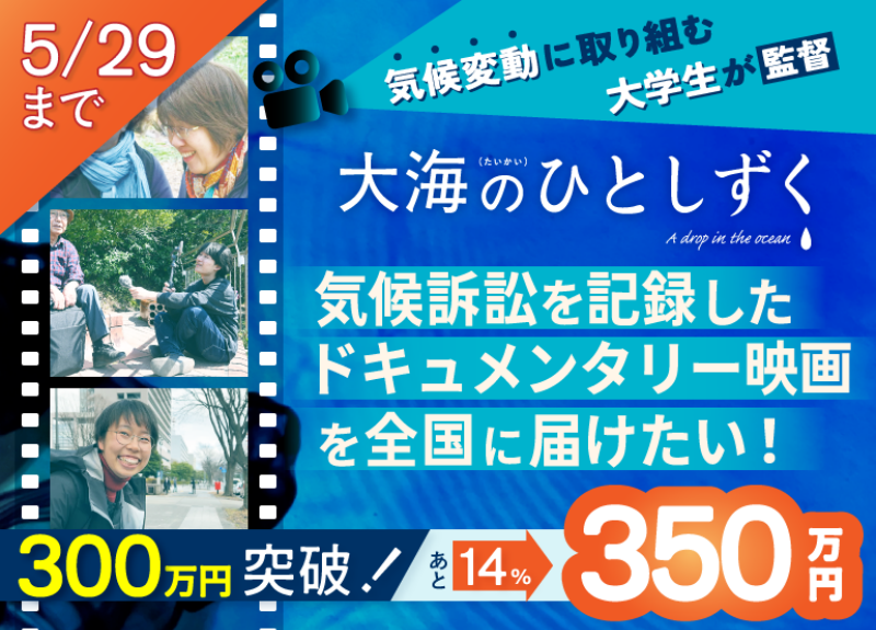 300万突破