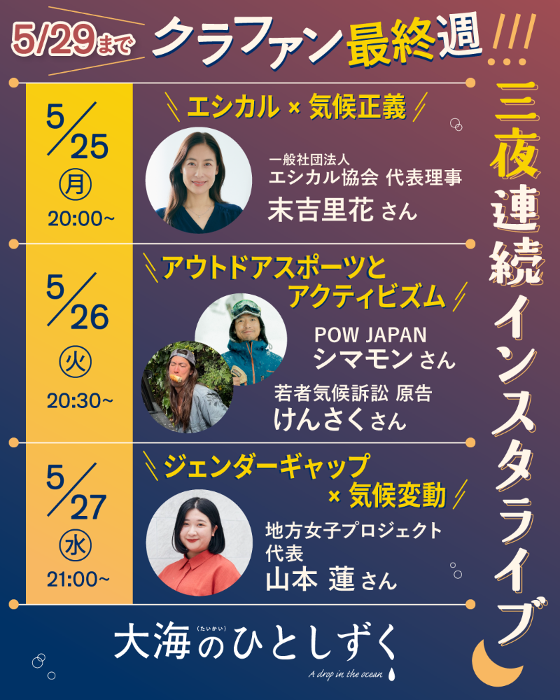 スケジュール