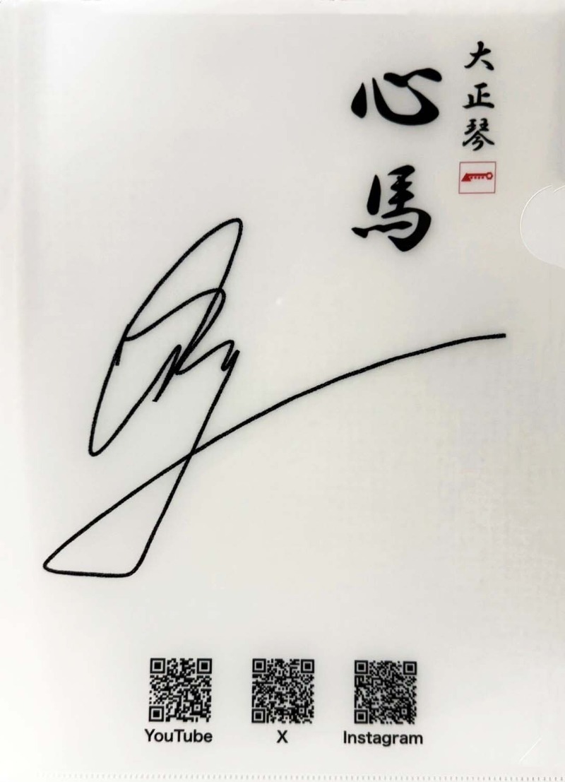 クリアファイル