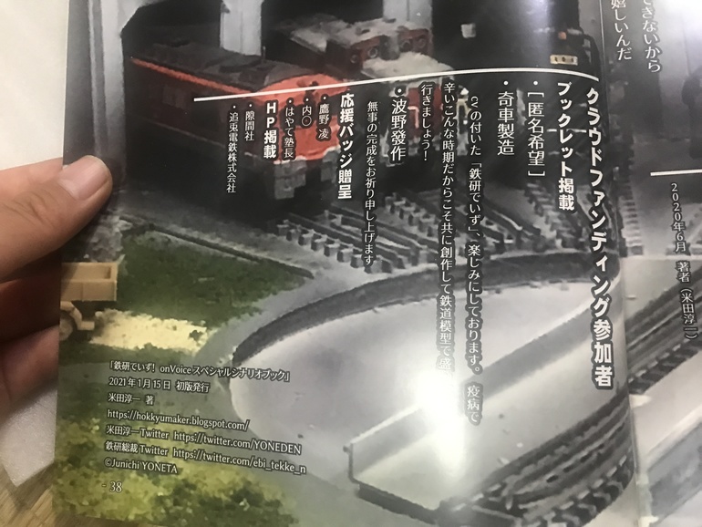 クラウドファンディング Motiongallery モーションギャラリー