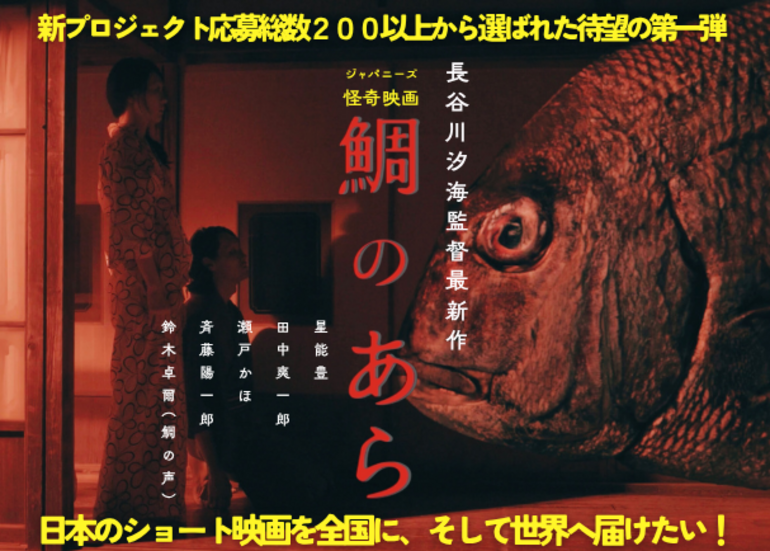 クラウドファンディング - MotionGallery (モーションギャラリー)