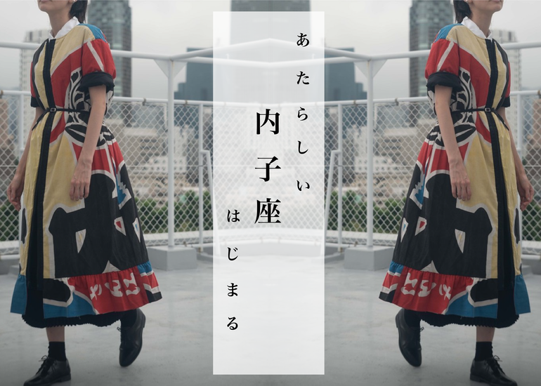あたらしい内子座はじまる」日本の芝居を日常に。愛媛の築104年の芝居  